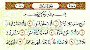 Bacaan Al Quran Merdu Surat Al A La Murottal Juz Amma Anak Perempuan Murottal Juz 30 Metode Ummi Youtube