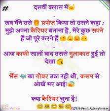 सुन नापाक पाकिस्तान !!!हम हिन्दुस्तानी युद्ध से नहीं डरते| हम सिर्फ इस बात को लेकर tension में है कीयुद्ध के. Pin On Teacher Student Jokes