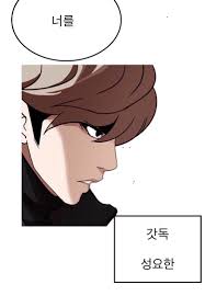 «이번 생도 잘 부탁해3화, 미리보기6화가 올라왔습니다 제 마음속 프롤로그도 이제 끝났네요 앞으로 시작될 본격적인 이야기도 재밌게 봐주세요!😘😘 #이번생도잘부탁해#일요웹툰». ì™¸ëª¨ì§€ìƒì£¼ì˜