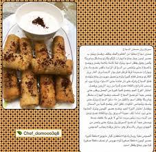 سبرنغ رول مسخن دجاج cooking recipes food recipes