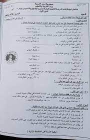 جدول تنيسق الصف الثالث الاعدادى للقبول بالصف الاول الثانوى 2021 بعد أحداث وجائحة كورونا جدول تنسيق الثانويه العامه. Ø§Ù…ØªØ­Ø§Ù† Ø§Ù„Ø§Ø­ÙŠØ§Ø¡ Ø§Ù„Ø³ÙˆØ¯Ø§Ù† 2019 Ø§Ù„Ù‰ Ù…Ø´ Ù…Ø°ÙƒØ±Ø§Øª Atp ÙÙ‰ Ø§Ù„Ø£Ø­ÙŠØ§Ø¡ Facebook