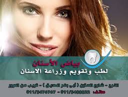 يجب أن تزور طبيب الاسنان مرة كل 3 شهور بعد سن الخمسين مع أننا ننصحك بذلك منذ الآن فالاطعمة التي نتناولها يوميا تسبب تلف الاسنان ا Movie Posters Movies Poster