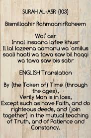 Pin By Allah S W T The Way Of Li On Quran Namaz Quran Quotes Inspirational Quran Quotes Islamic Quotes Quran