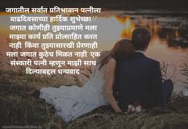Friendship Quotes In Marathi Shayari By Marathi Status Wishes Medium सर्व नाती जन्माच्या अगोदरच बनलेले असतात, फक्त मैत्रि एक असं नात आहे जे आपण स्वतः बनवतो. friendship quotes in marathi shayari