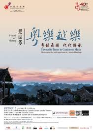 heart for home favourite tunes in cantonese music hkco