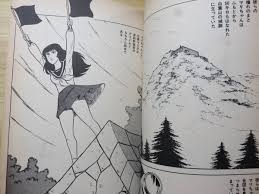 エロごと教室 福原秀美 学園ポルノ伝 初版 昔の 昭和 レトロ 漫画、コミック