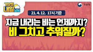 Download 한국/일본 기상청 제공 정확한 미세먼지, 오늘 내일 날씨 정보는 미세투데이 apk 1.1.3 for android. Xk8755musygklm