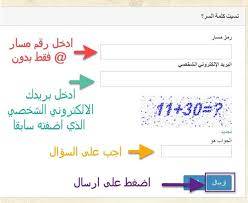 طريقة الدخول إلى مسار الجديدة 2021 وكيفية الإطلاع على نقط المراقبة المستمرة. Moutamadris 2022 2021 Ø®Ø¯Ù…Ø§Øª Ù…Ø³Ø§Ø± Ùˆ Ø§Ù„Ø§Ø·Ù„Ø§Ø¹ Ø¹Ù„Ù‰ Ø§Ù„Ù†Ù‚Ø·
