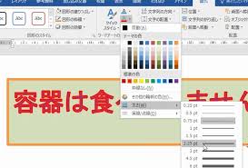 ワードアートは白抜きと二重の袋文字を最初に教えるべきである Office2010以降 わえなび ワード エクセル問題集