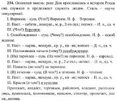 гдз по английскому 5 класс ю е ваулина рабочая тетрадь Gdz Po Russkomu Yazykurusskij Yazik Literature Blog Post