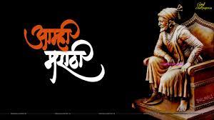 Generally most of the top apps all you need is an emulator that will emulate an android device on your windows pc and then you can install maharaj story in marathi, shivaji maharaj information in marathi, shivaji hd images. Veer Shivaji Wallpaper Free Download