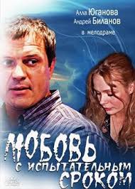 с чего начинается родина сериал 2 сезон смотреть онлайн Lyubov S Ispytatelnym Srokom 1 4 Seriya Filmy Semejnye Filmy Serialy