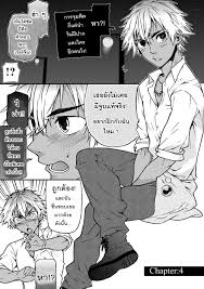 Taikuyamori (Tamahiro)] Kanraku Danshi Zukan 4 [THAI] - Gay Manga | HD Porn  Comics