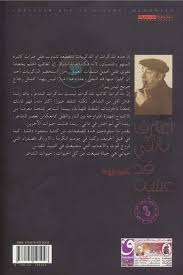 مذكرات بابلو نيرودا Free Download Borrow And Streaming Internet Archive Internet Archive My Books Books
