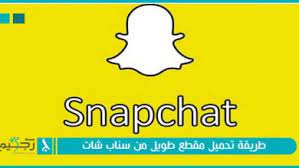 كيف اخلي سنابي عام زي المشاهير