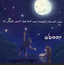 مااجملها من براءة الطفولة كل يوم بعد غروب الشمس يتسلق ويجمع ل صديقتة النجوم المضيئة من السماء بينما تنظر صديقتة وتضعها في ثوب Movie Posters Movies Poster