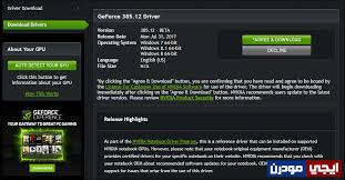 الصفحة الرئيسية السائقين والهواتف المحمولة برنامج تشغيل nvidia geforce جاهزة للسائق 391. ØªØ­Ø¯ÙŠØ« ØªØ¹Ø±ÙŠÙ ÙƒØ±Øª Ø§Ù„Ø´Ø§Ø´Ø© Nvidia Ù„Ø£Ø­Ø¯Ø« Ø§ØµØ¯Ø§Ø±