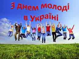 Открытки и картинки с пожеланиямиавтор: Privitannya Z Dnem Molodi 2021 Listivki Kartinki Virshi I Proza
