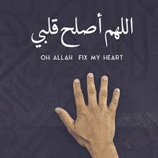 Pin By Marie On Islam The Way Of Life In 2020 Oh Allah Okay Gesture My Heart
