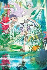 と思います (to omoimasu) more formal. æ¥½å¤©koboé›»å­æ›¸ç±ã‚¹ãƒˆã‚¢ ä¸æ»…ã®ã‚ãªãŸã¸ ï¼™ å¤§ä»Šè‰¯æ™‚ 4310000054739