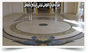 شركة جلي رخام بالماس والكريستال بالدمام 0505400957 مزايا الاولى