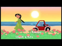 فيديو كليب شلة دانة ما لنا غير الوطن لليوم الوطني Movie Posters Poster Movies