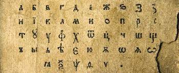 It was during the reign of the first bulgarian empire in the 9th century ad that an early version of the cyrillic alphabet was first developed . Lesson 1 The History Of The Cyrillic Alphabet Ispeak Russian