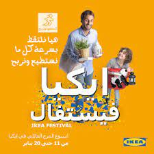 ikea saudi arabia ايكيا السعودية sur twitter مرحبا مواعيد معرض جدة التحلية السبت الأربعاء 09 00 صباحا 12 00 صباحا الخميس 09 00 صباحا 02 00 صباحا الجمعة 01 30 مساءا 02 00 صباحا https t co pa1irdrcuo