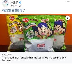 宝, 珍, 珍品, 宝物, 宝物, 法宝, 瑰宝, 传家宝 , 乖乖, 宝宝, 心肝宝贝, 骨血, 亲骨肉, 心肝. ä¹–ä¹–çˆ†ç´…æ­ å°ç£ç§'æŠ€ç§˜å¯† Bbc ä¸€å®šé€™å£å'³ æ°'è¦–æ–°èžç¶² Line Today