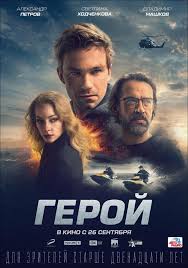We did not find results for: Geroj 2019 Otzyvy O Filme Obzory Recenzii Kritikov Trejler Megakritik