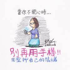 don t use phone when unhappy male sketch male unhappy