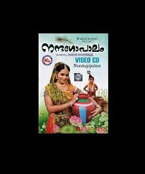 Devotional Archives Paattinte Paribhasha Manju veenatharinjilla veyil vannupoyatharinjilla (manju) omale nee varum naalumenniyirunnu jnaan vannu nee vannu ninnu nee ende janma saaphalyame vannu nee vannu. paattinte paribhasha