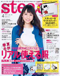 画像2 6 木村文乃 菜々緒から伝授された美容法を明かす 興味がわきました 木村文乃 文乃 steady 雑誌
