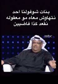 منجد يا بنات funny study quotes fun love quotes for him fun quotes funny