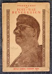The Leadership of Subhas Chandra Bose | Prinseps