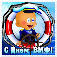 Jul 24, 2020 · поздравления с днем вмф — прикольные картинки. Privet Pipl