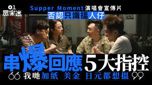 Supper moment lyrics with translations: F8mn09qh348dm