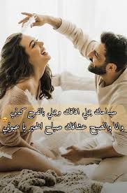 عشق حب اشعار صور حبيبي صباح الخير جنون ضحك فرح عشق و غرام Funny Cartoon Quotes Cartoon Quotes Good Morning Wishes