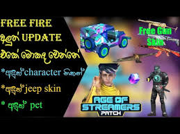 8:39 gaming tᥱᥴh bro 29 884 просмотра. Free Fire New Update 2020 May 31 Free Gun Skin Free Wolfrahh Character Sinhala Gaming Prabod Youtube