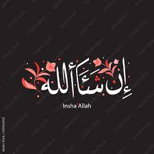 Insha'allah, also spelled in shaa allah, is an arabic language expression meaning if god wills or god willing. 31 Best Insha Allah Images Stock Photos Vectors Adobe Stock