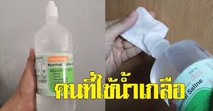 ผ หญ งต องม น ำเกล อขวดส เข ยว ทำอะไรได สารพ ดประโยชน ส ขภาพด ด น ำเกล อ