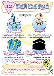 pin on prayer الصلاة