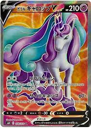 Rapidash is a fire type pokemon. 074 Galarian Rapidash V Sr S6h Silver Lance Expansion Sword Shield Japanese Pokemon Card In Near Mint Mint Condition Kado Collectables