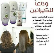 Pin By حيدر الجراح On منشوراتي المحفوظة Forever Living Products Shampoo Bottle Shampoo