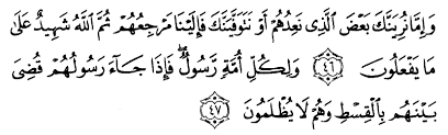 Anisanur hidhayah 22 september 2020. Tafsir Ibnu Katsir Surah Yunus Ayat 46 47 Alqur Anmulia