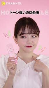 顔と首の色がちがう そんなお困りをヨンジュが解決 顔 色 白