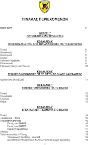 Η δωρεάν υπηρεσία της google μεταφράζει άμεσα λέξεις, φράσεις και ιστοσελίδες μεταξύ αγγλικών και περισσότερων από 100 άλλων γλωσσών. S T R A T I W T I K H A N T I P R O S W P E I A A N W T A T O Y