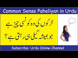 आप इस 500+ common gk questions answers pdf in hindi को नीचे लाइव भी देख सकते है तथा download लिंक के माध्यम से gk questions and answers in hindi pdf download कर सकते. Funny General Knowledge Questions In Urdu Knowledgewalls