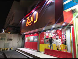 سياحة الشرقية On Twitter شاورما الفريج حي النزهة الدمام Https T Co Fvi3orfrup