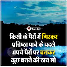 Pin On Suvichar